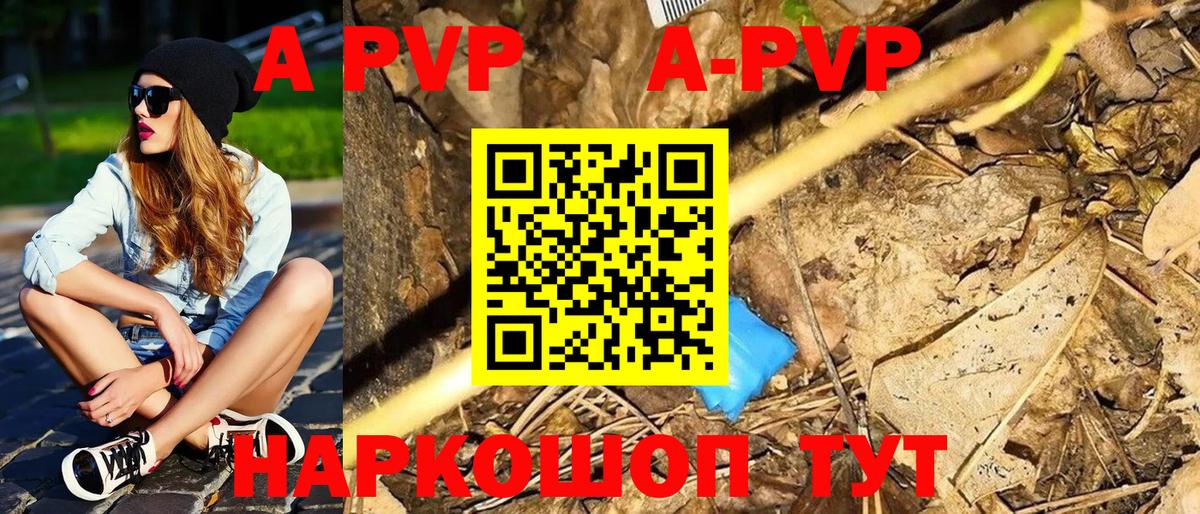 Alpha PVP крисы CK Сосновоборск