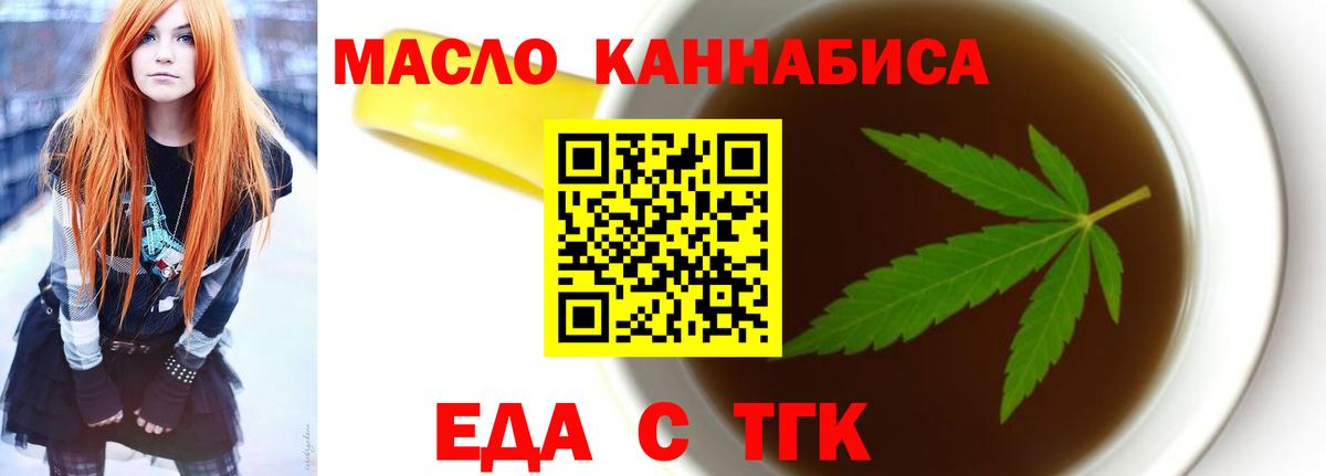 Сосновоборск  Cannafood конопля  Вход с VPN 
