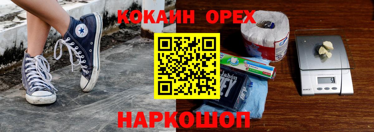 КОКАИН VHQ Сосновоборск