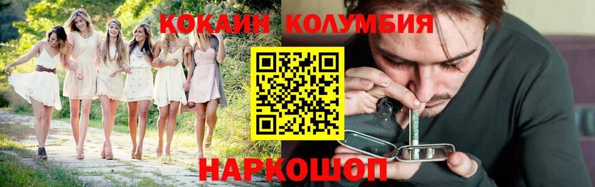 COCAIN  Cocaine Перу  COCAIN Перу  Вход с VPN  Сосновоборск 