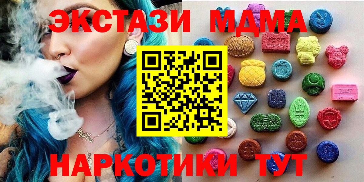 hydra ONION  Ecstasy mix  Вход с VPN  Экстази  Ecstasy ешки  Сосновоборск 
