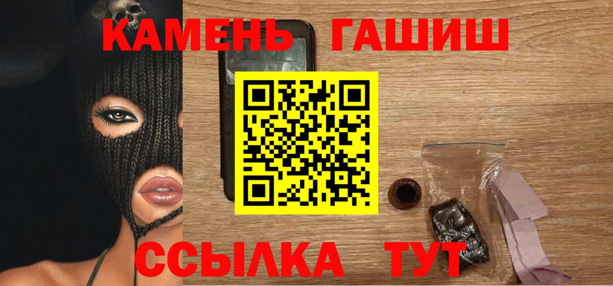 Сосновоборск  Гашиш Ice-O-Lator  Вход с VPN  ГАШИШ AMNESIA HAZE 