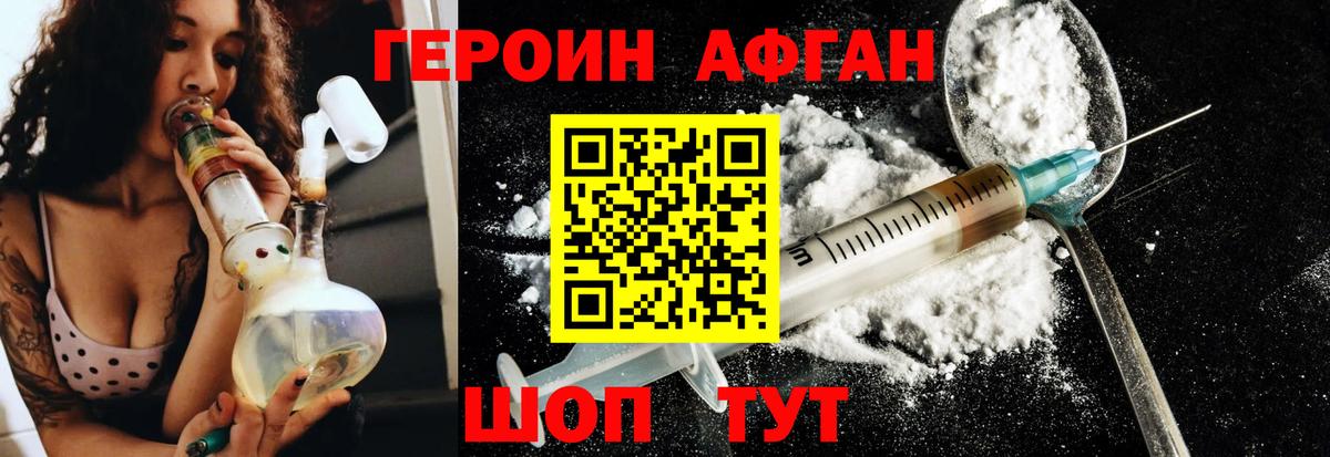 Сосновоборск  ГЕРОИН афганец  ГЕРОИН  Вход с VPN 