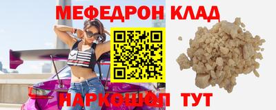 мефедрон мука Наро-Фоминск