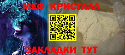 мефедрон мука Наро-Фоминск