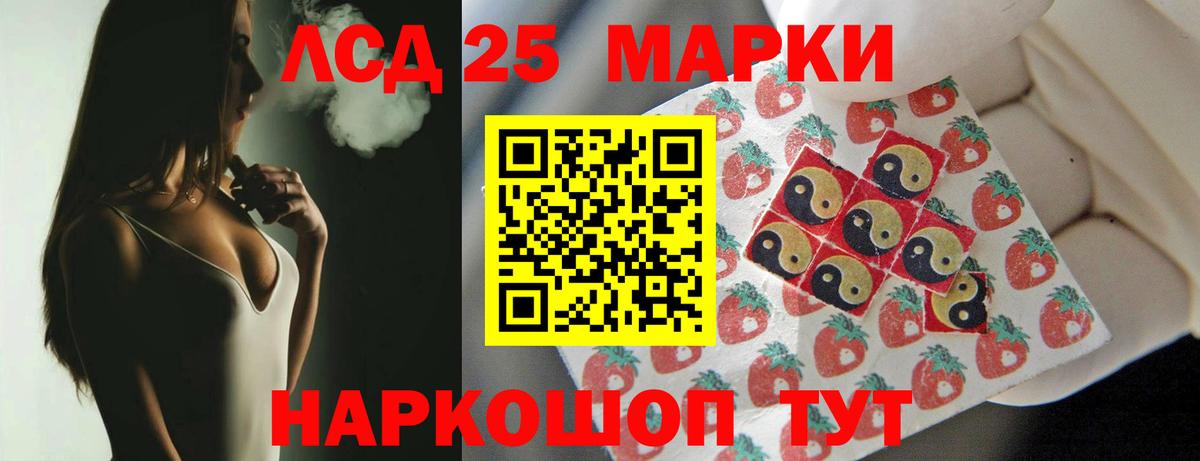 ЛСД экстази ecstasy Сосновоборск