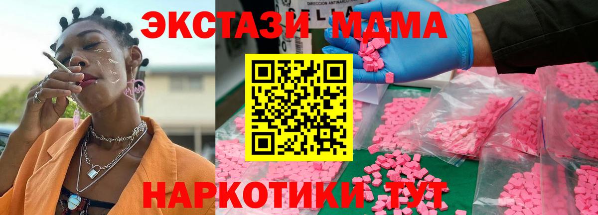 Сосновоборск  МДМА кристаллы  Вход с VPN  MDMA crystal 