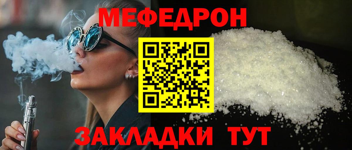 Мефедрон мука Сосновоборск